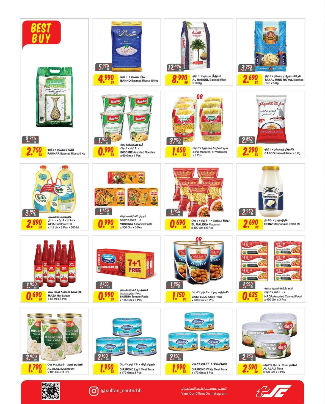 Page 7 in Islamic New Year offers at Sultan Center Bahrain