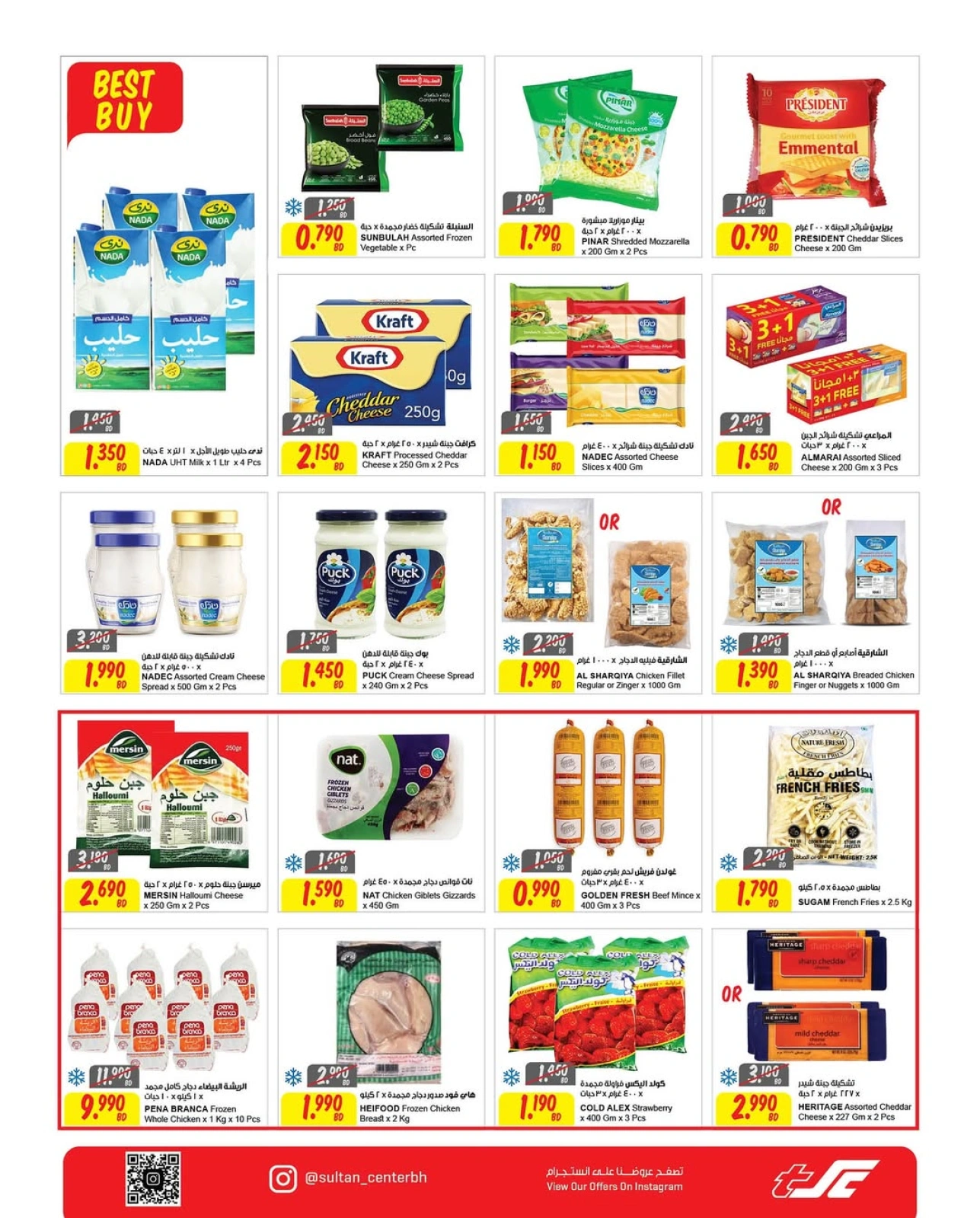 Page 11 in Islamic New Year offers at Sultan Center Bahrain