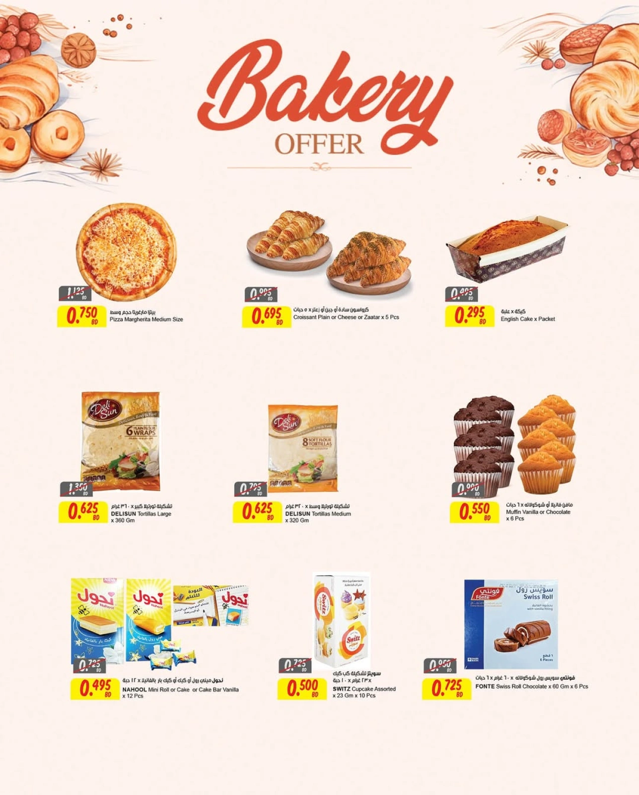 Page 5 in Islamic New Year offers at Sultan Center Bahrain