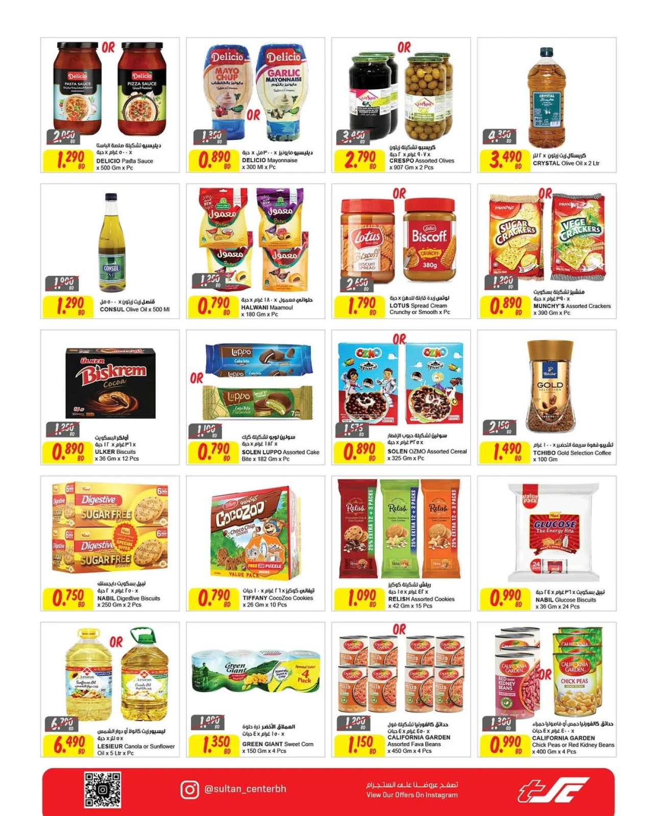 Page 8 in Islamic New Year offers at Sultan Center Bahrain