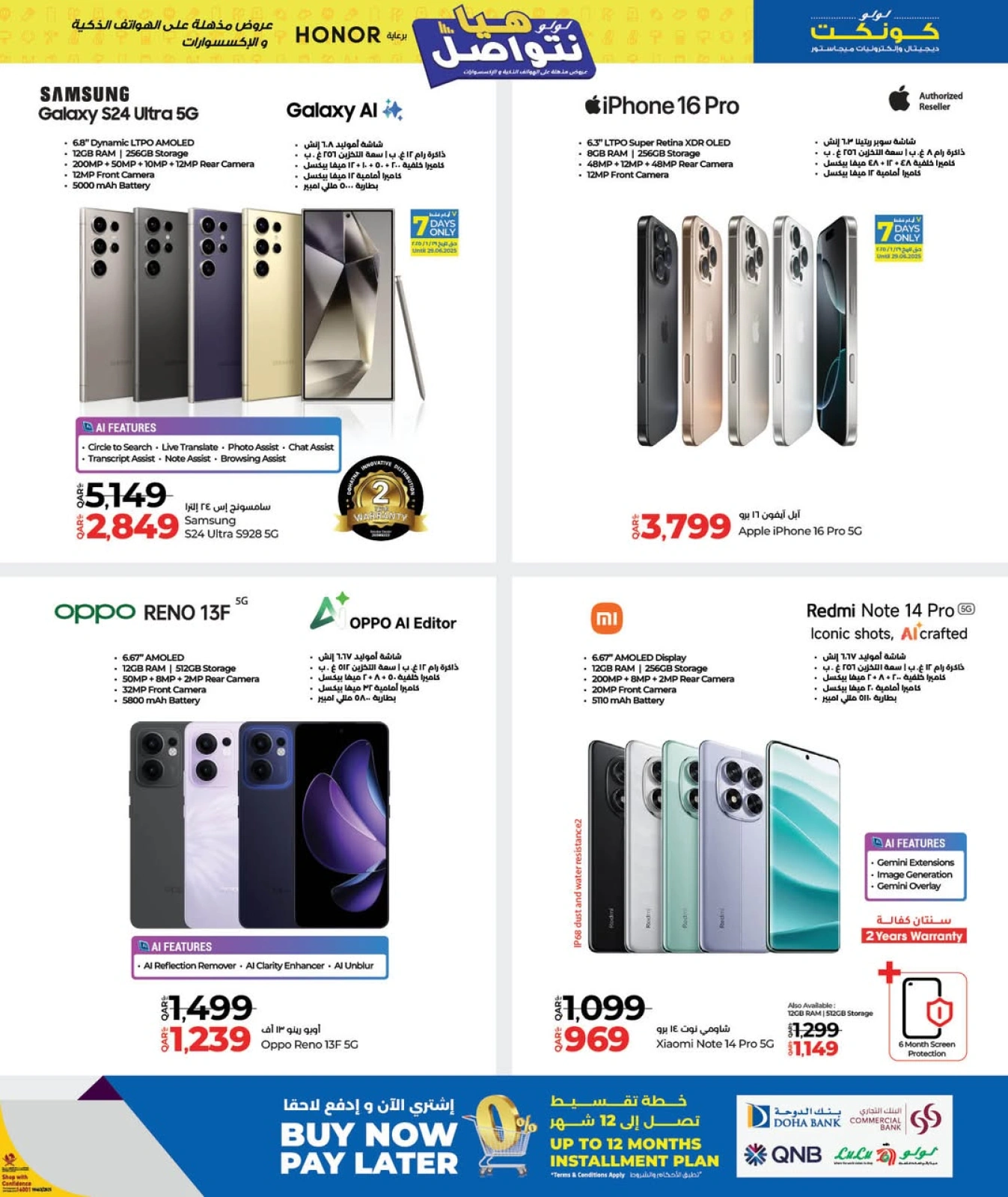 Página 3 |Conectemos ofertas en lulu Katar