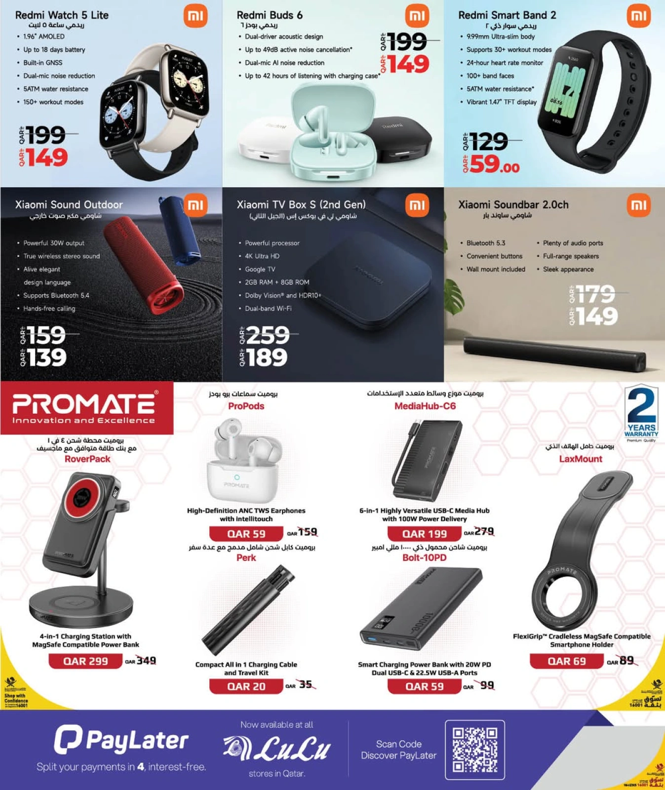 Página 20 |Conectemos ofertas en lulu Katar
