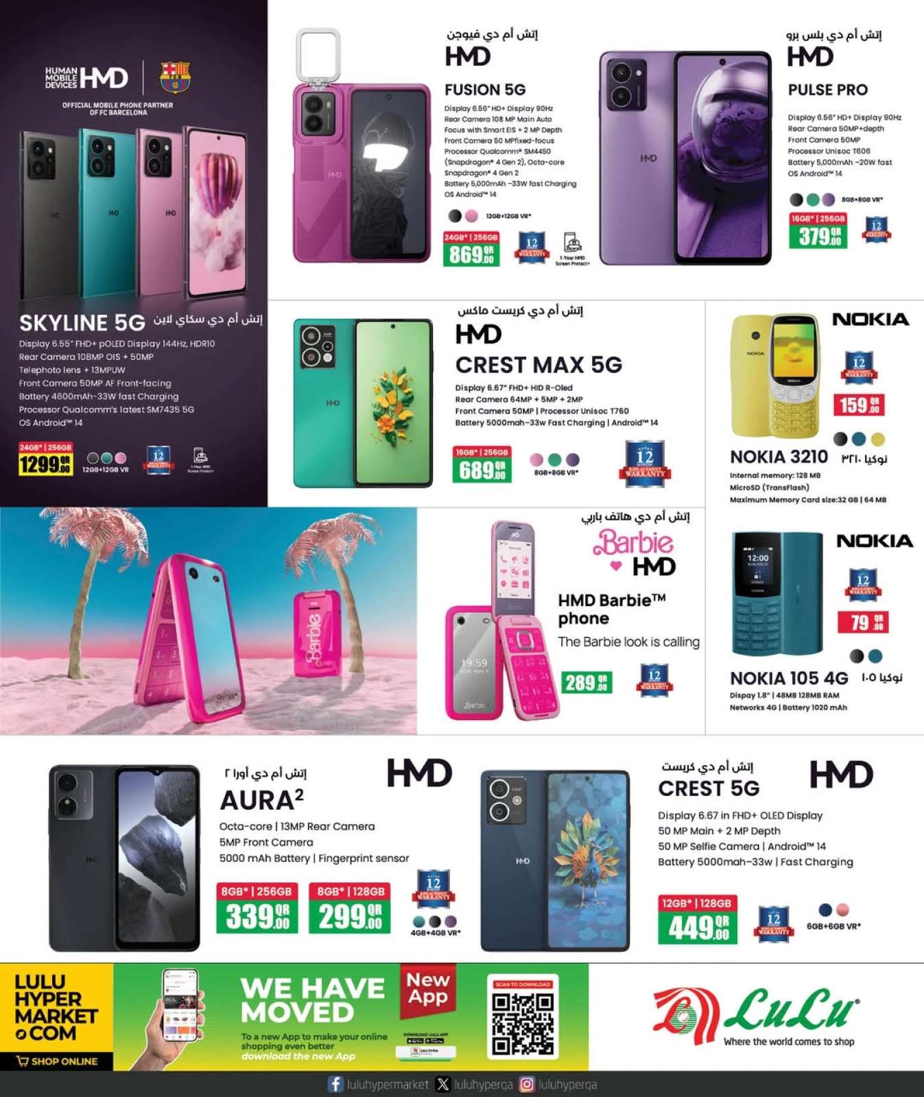 Página 15 |Conectemos ofertas en lulu Katar