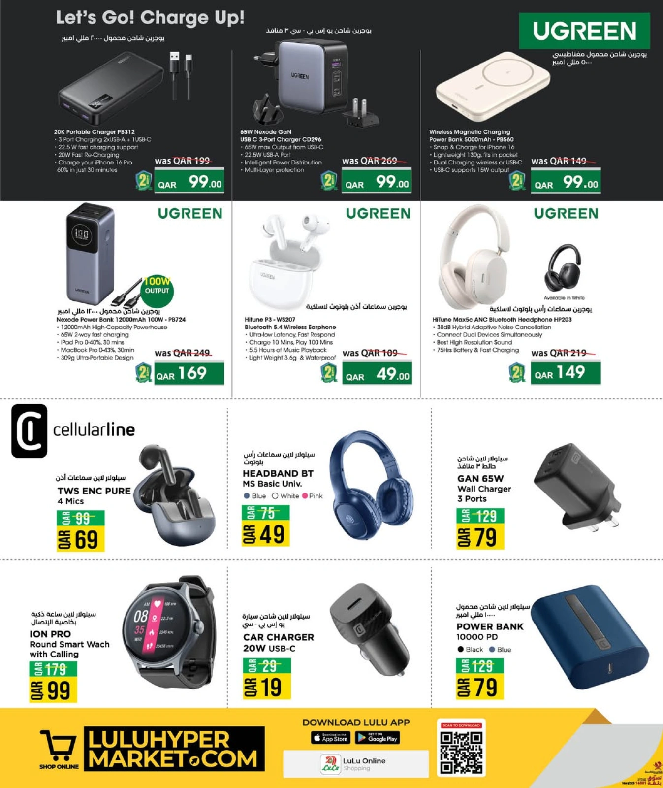 Página 30 |Conectemos ofertas en lulu Katar