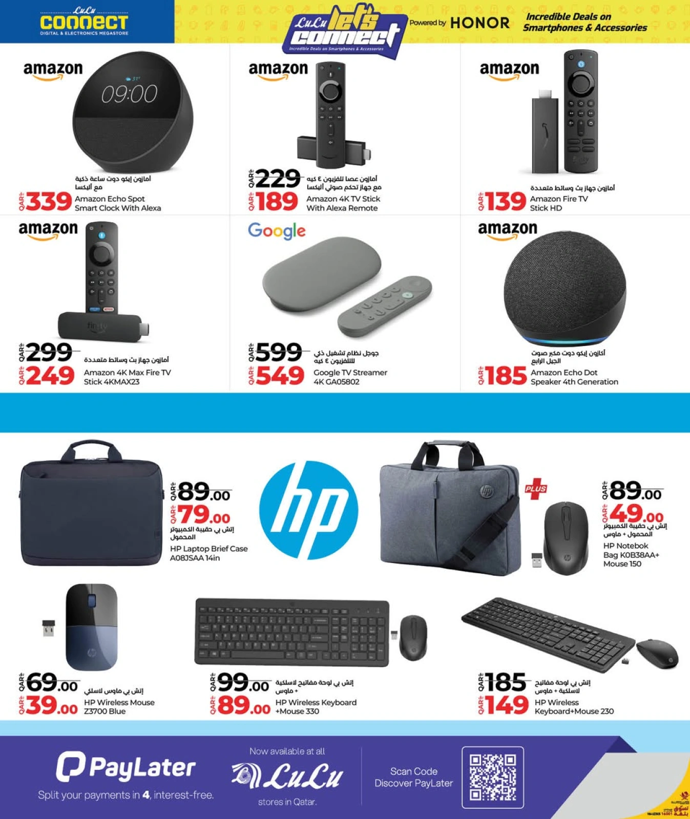 Página 24 |Conectemos ofertas en lulu Katar