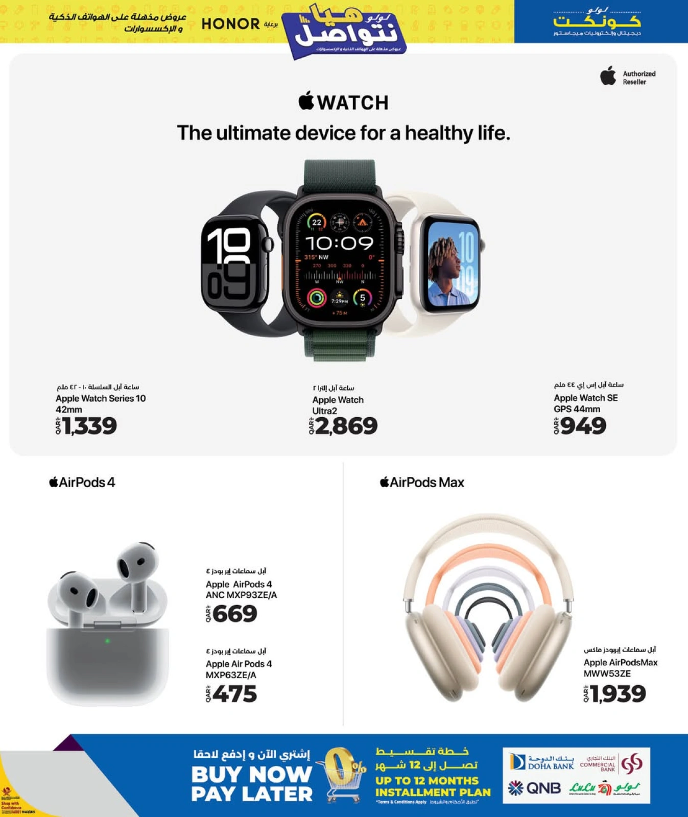 Página 17 |Conectemos ofertas en lulu Katar