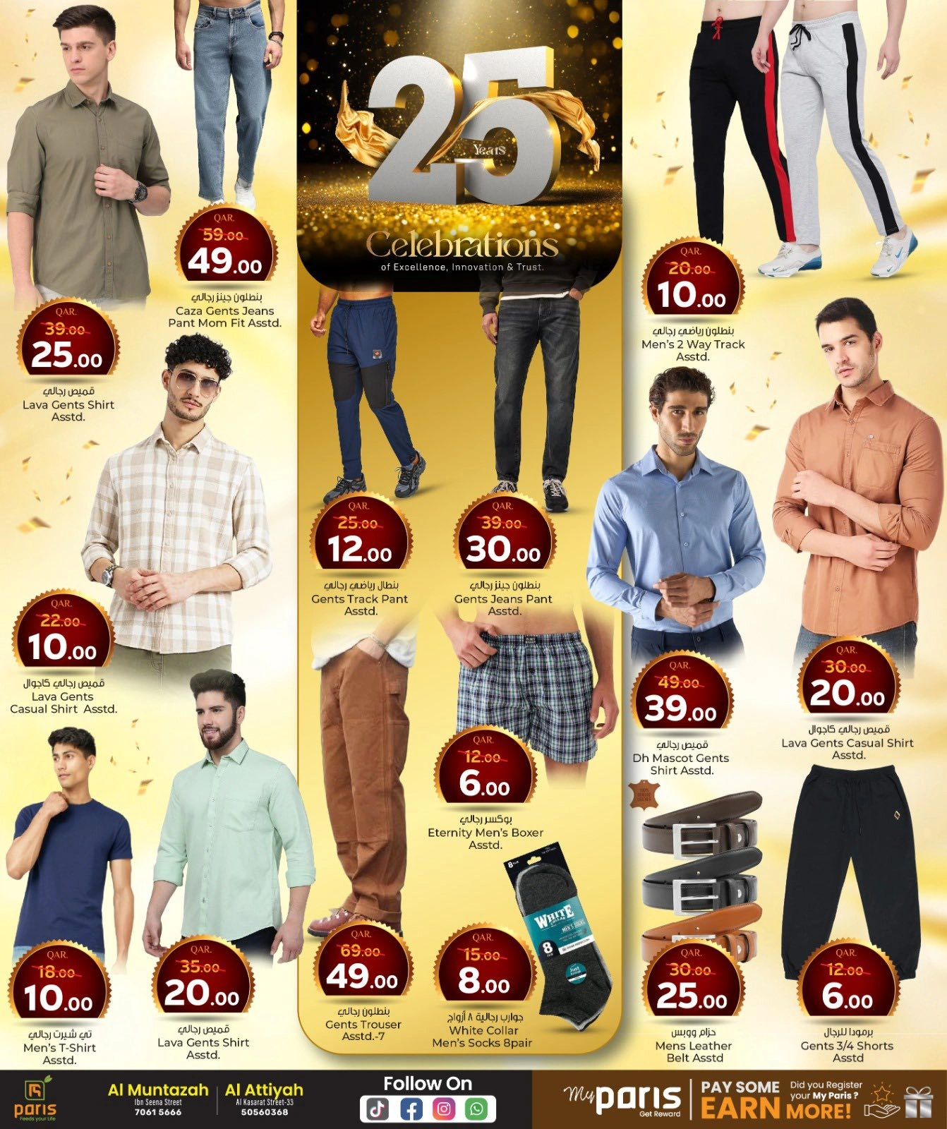 Página 16 |Ofertas de aniversario en Paris hipermercado Katar