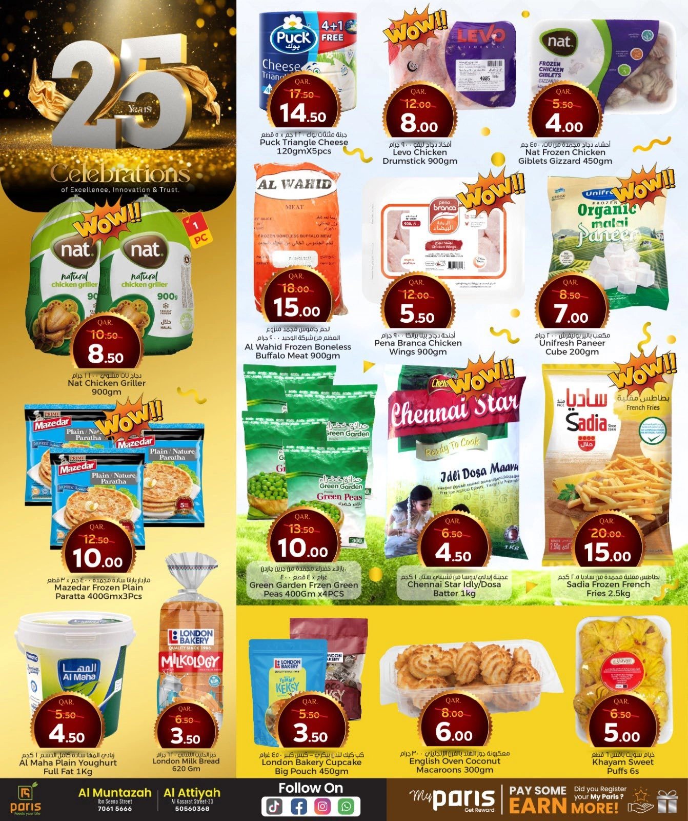 Página 3 |Ofertas de aniversario en Paris hipermercado Katar