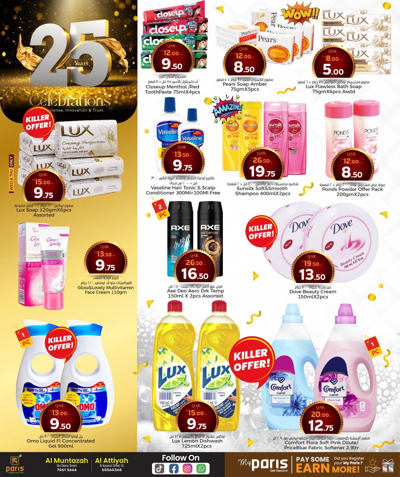 Página 8 |Ofertas de aniversario en Paris hipermercado Katar