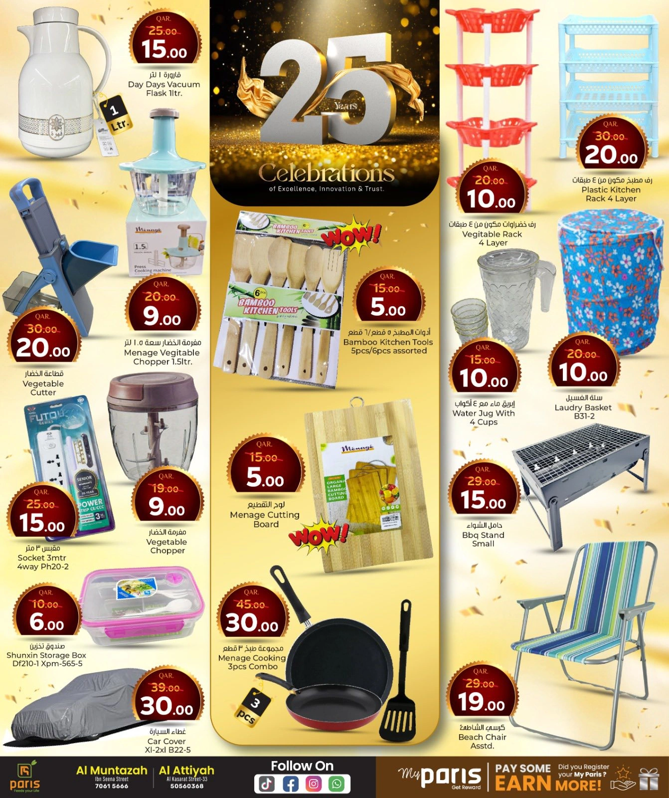 Página 13 |Ofertas de aniversario en Paris hipermercado Katar