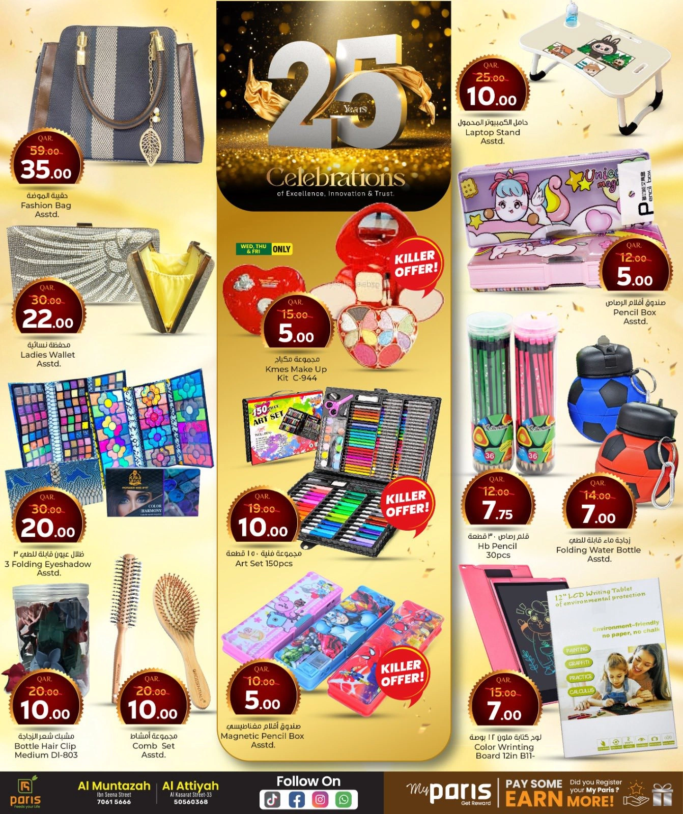 Página 19 |Ofertas de aniversario en Paris hipermercado Katar