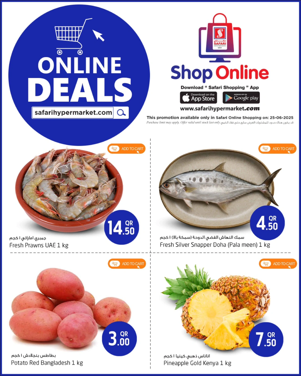 Página 1 |Ofertas exclusivas (online) en Hipermercado Safari Katar