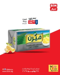 صفحة 2 ضمن عروض اليوم الواحد في بيم ماركت مصر