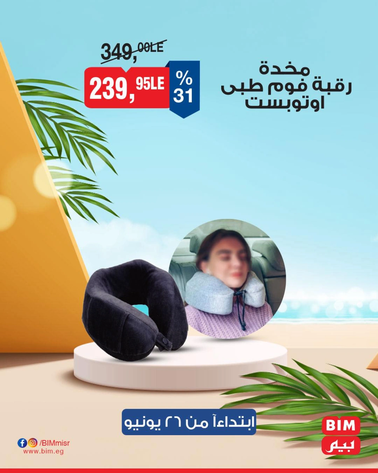 Page 6 in Electrical appliances offers at BIM Market Egypt