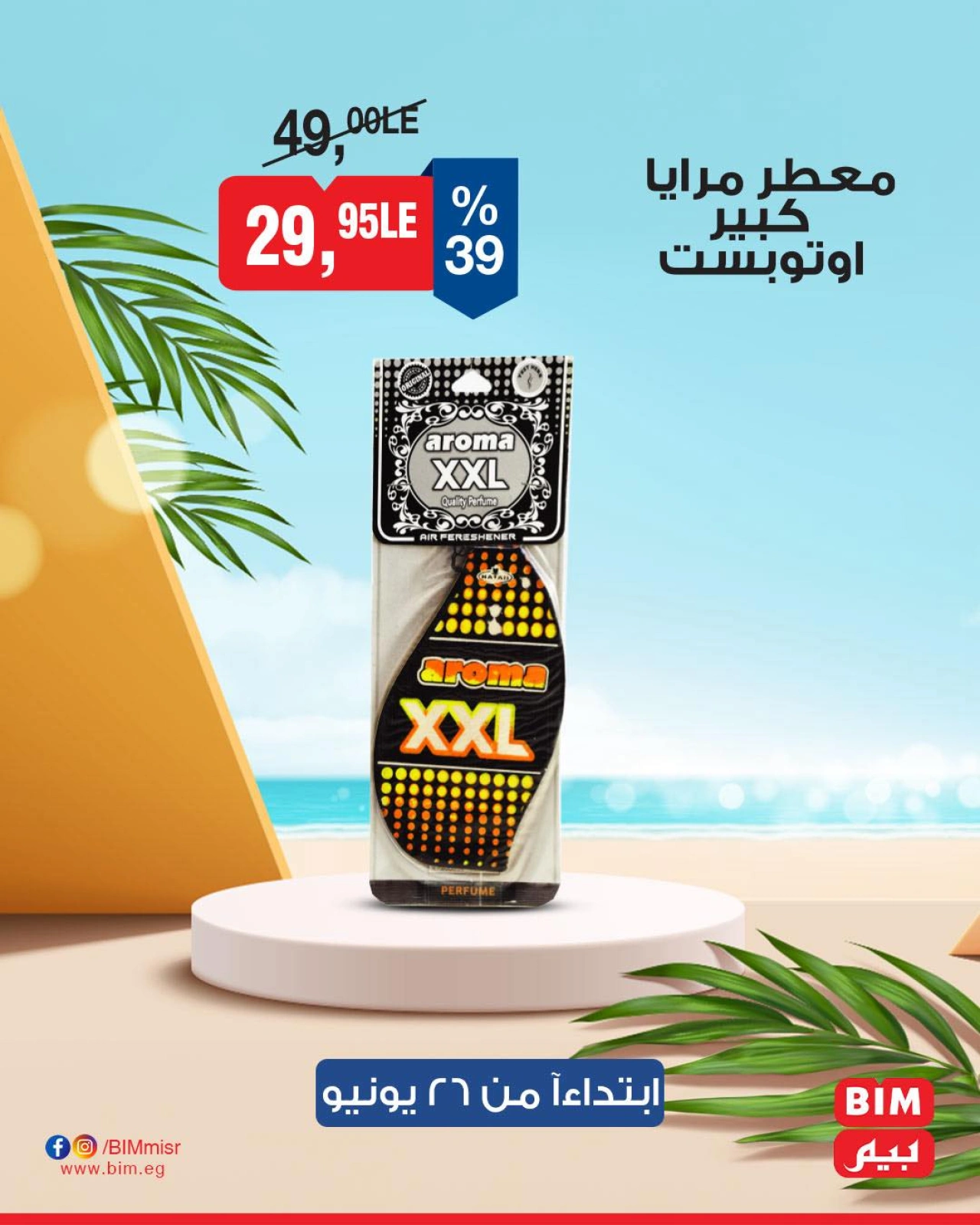 Page 22 in Electrical appliances offers at BIM Market Egypt