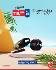 صفحة 4 ضمن عروض الأجهزة الكهربائية في بيم ماركت مصر