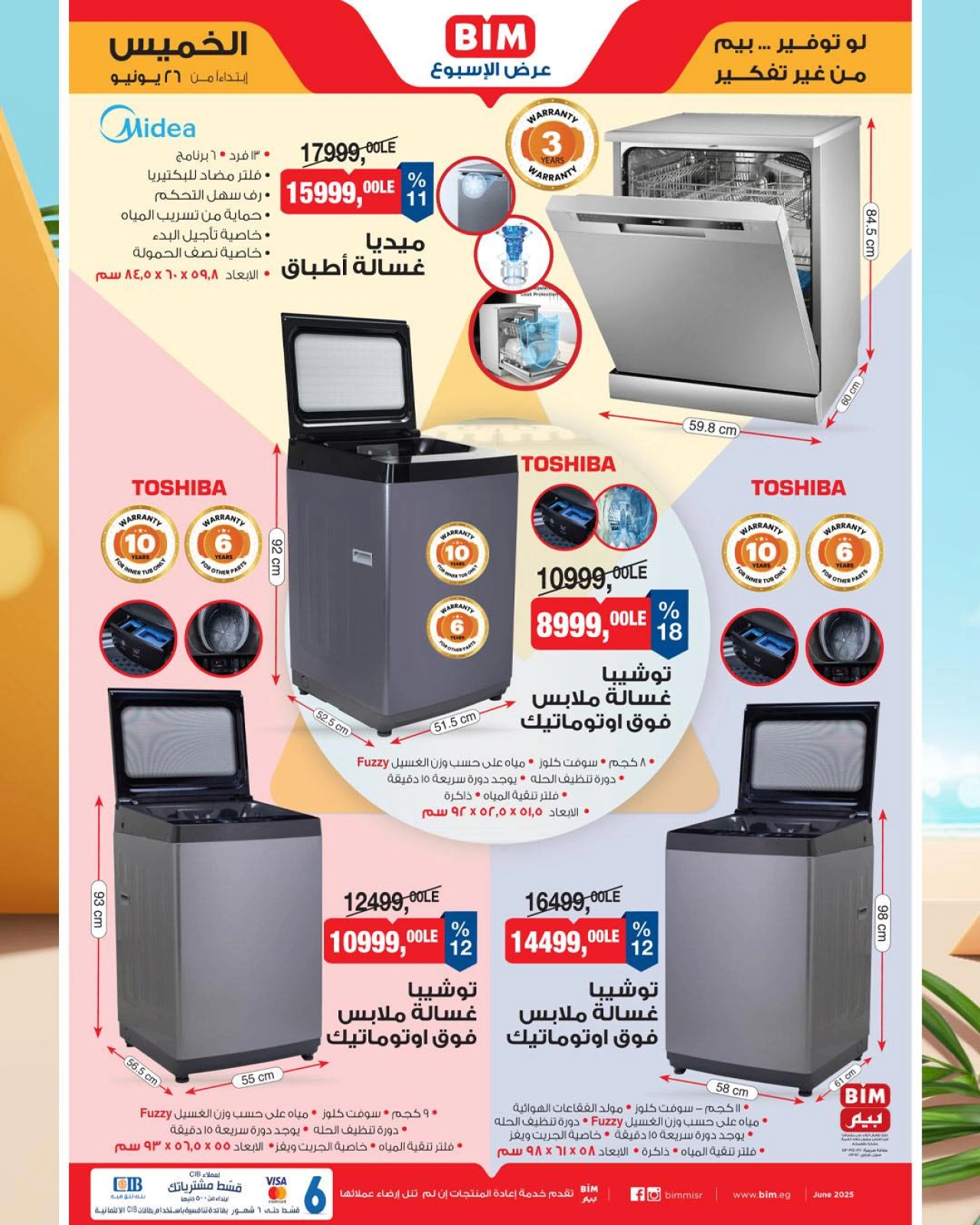 Page 3 in Electrical appliances offers at BIM Market Egypt