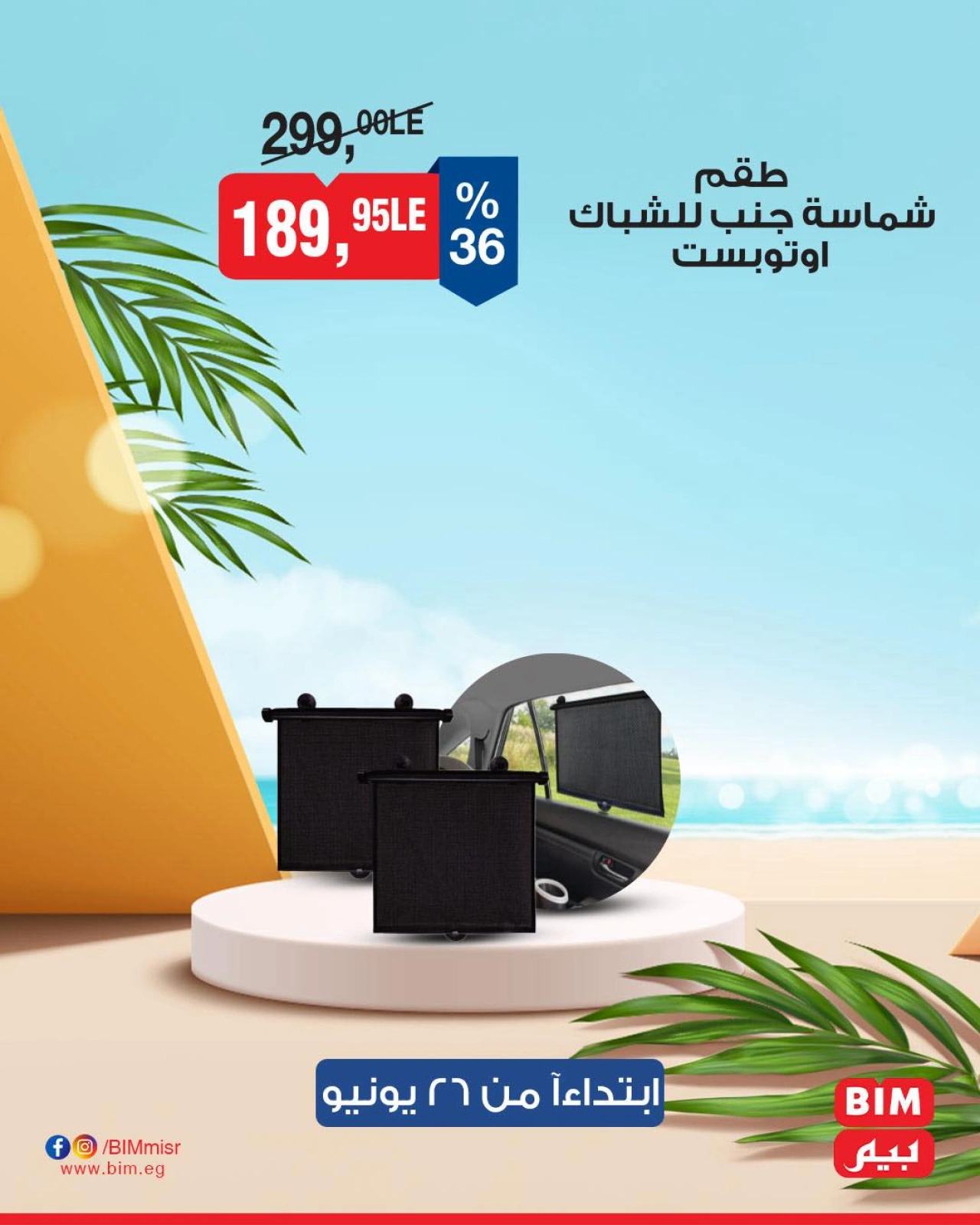 Page 5 in Electrical appliances offers at BIM Market Egypt