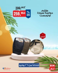 صفحة 7 ضمن عروض الأجهزة الكهربائية في بيم ماركت مصر