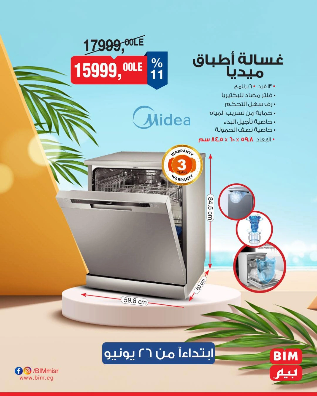 Page 30 in Electrical appliances offers at BIM Market Egypt