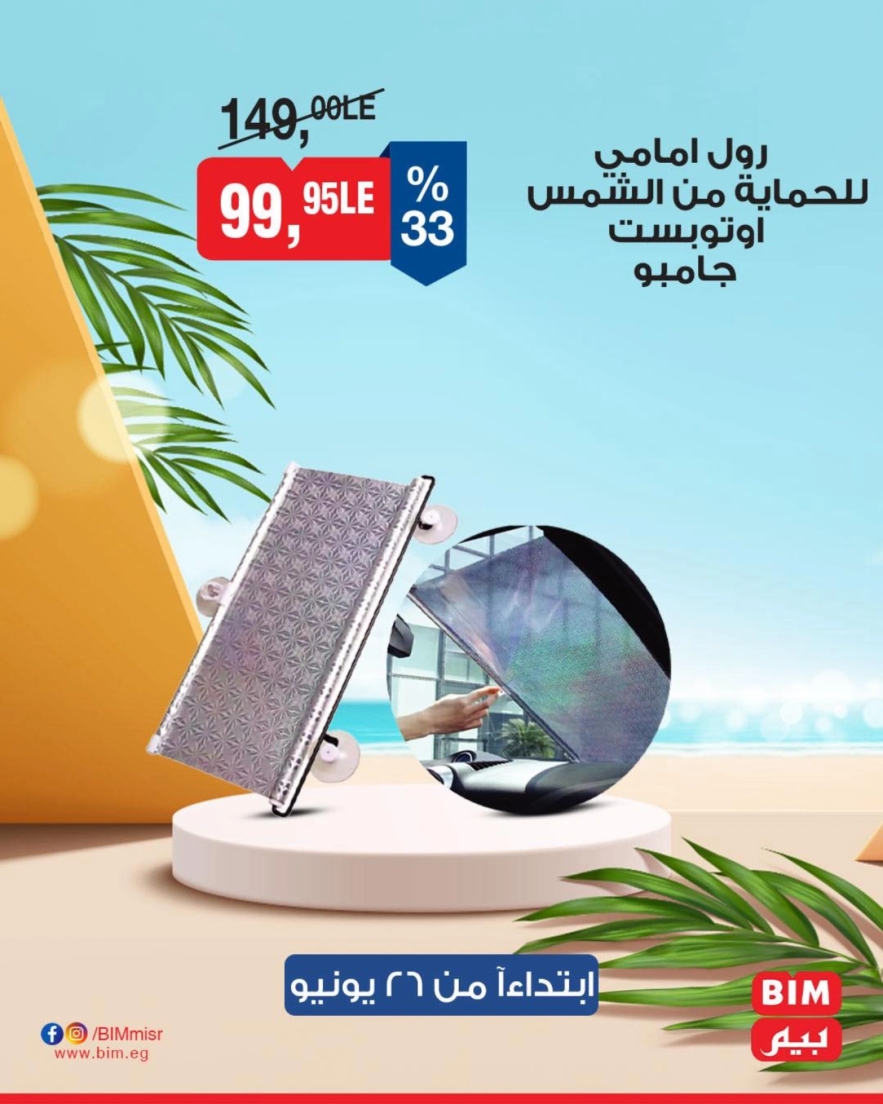 Page 9 in Electrical appliances offers at BIM Market Egypt