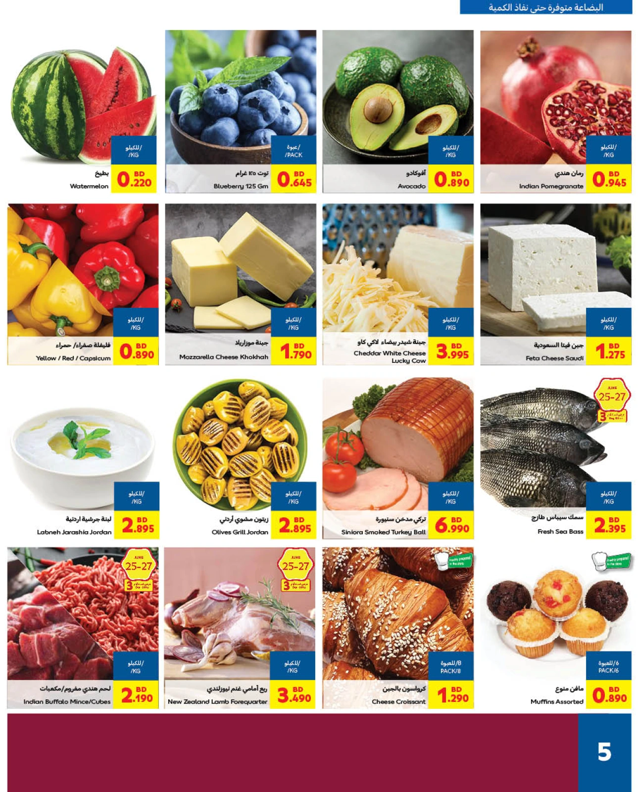 Page 5 in Happy Islamic New Year Deals at Carrefour Bahrain