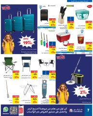 Page 7 in Happy Islamic New Year Deals at Carrefour Bahrain