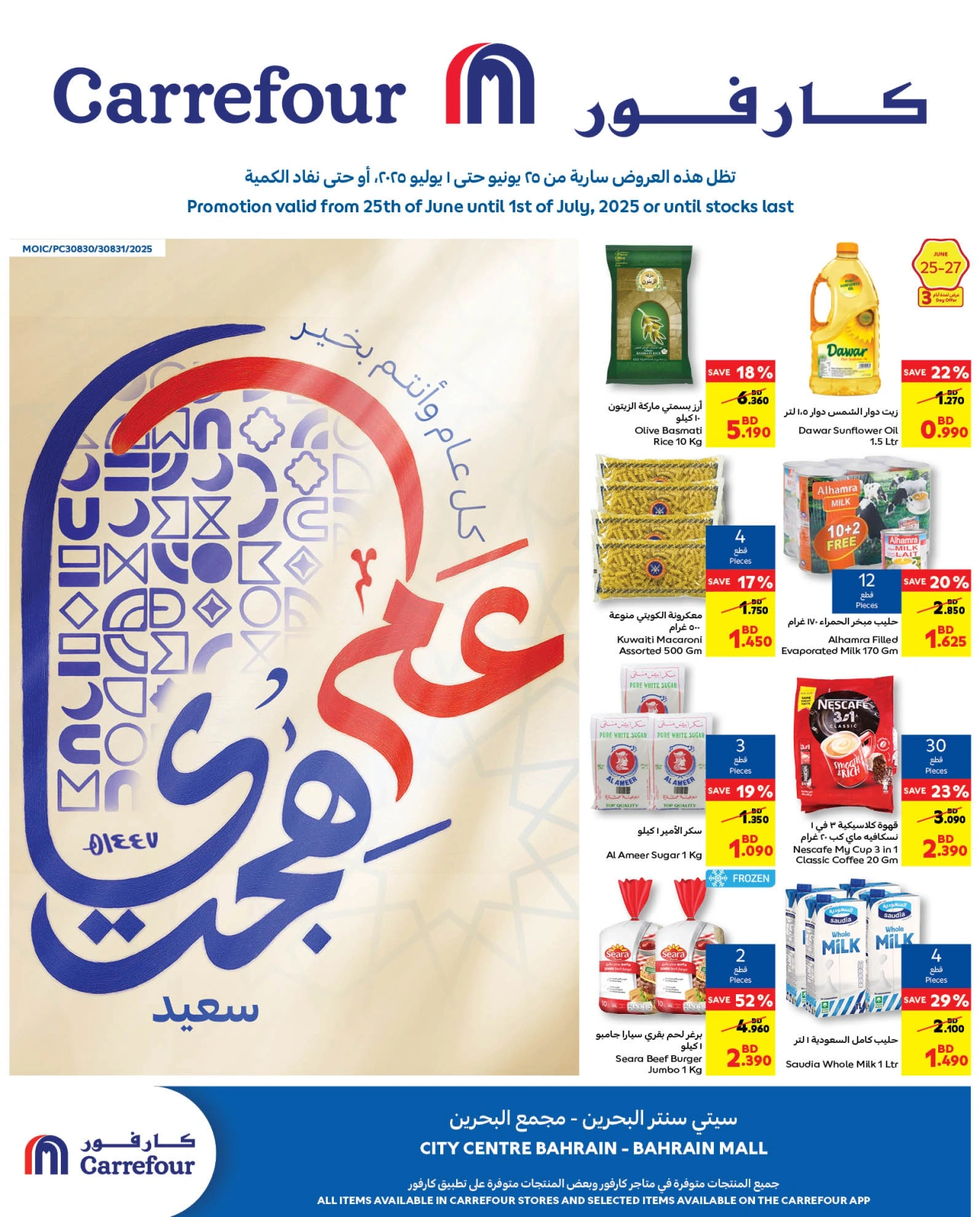 Page 1 in Happy Islamic New Year Deals at Carrefour Bahrain
