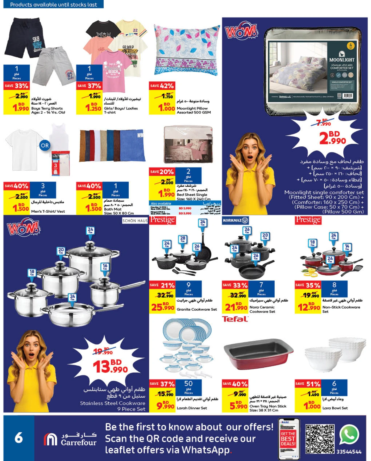 Page 6 in Happy Islamic New Year Deals at Carrefour Bahrain