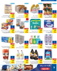 Page 3 in Happy Islamic New Year Deals at Carrefour Bahrain