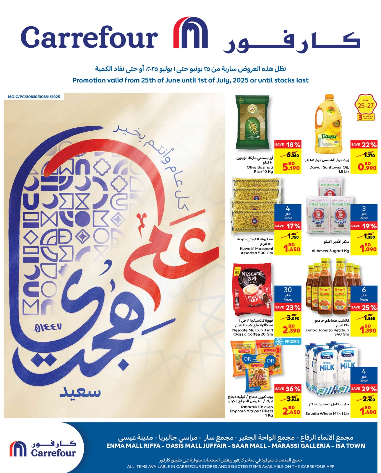 Page 1 in Happy Islamic New Year Deals at Carrefour Bahrain