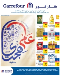 Page 1 in Happy Islamic New Year Deals at Carrefour Bahrain