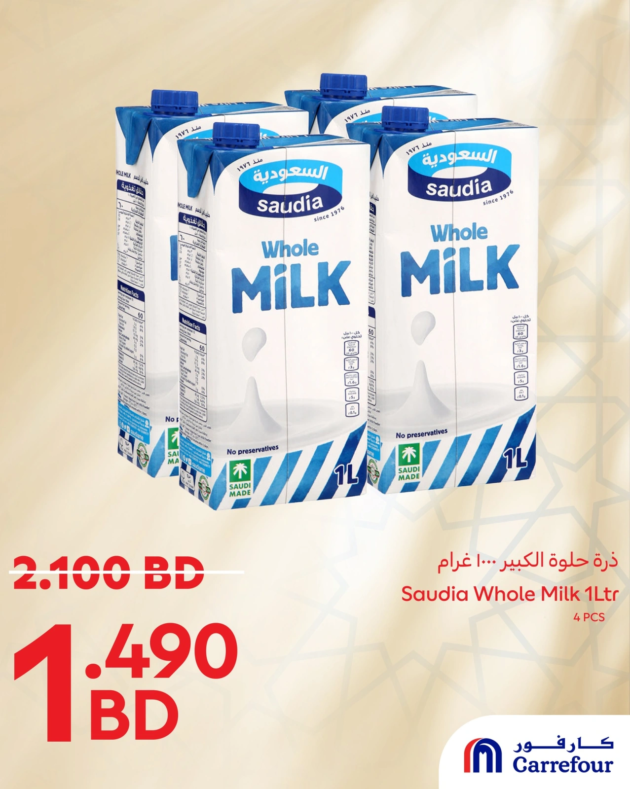 Page 2 in 3 Days Offers at Carrefour Bahrain