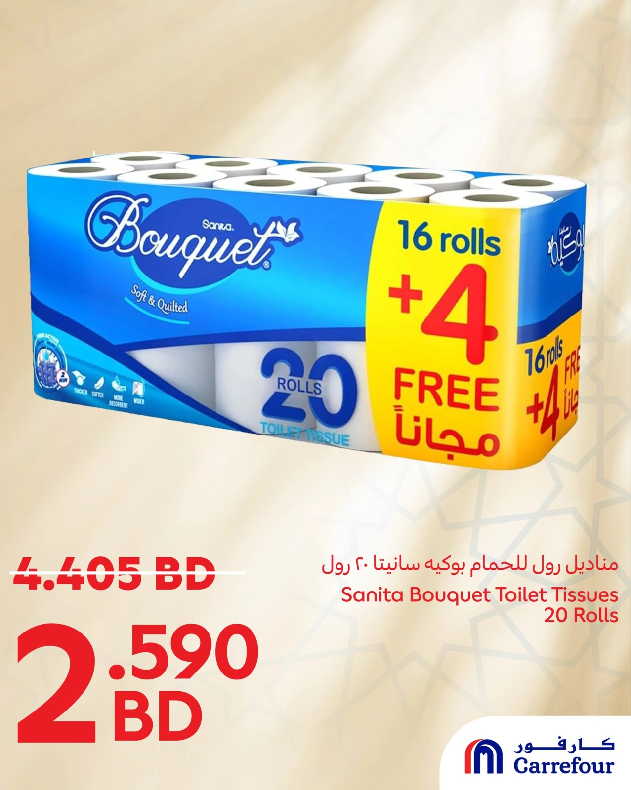 Page 4 in 3 Days Offers at Carrefour Bahrain