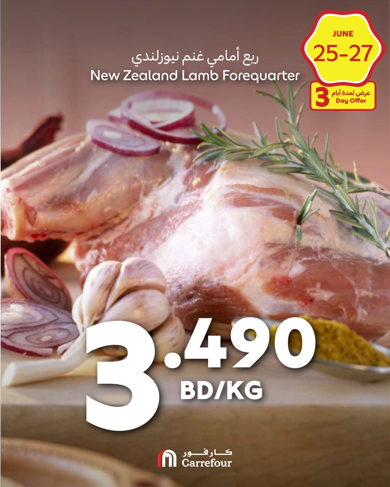 Page 2 in Weekend Deals at Carrefour Bahrain