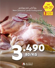 Page 2 in Weekend Deals at Carrefour Bahrain