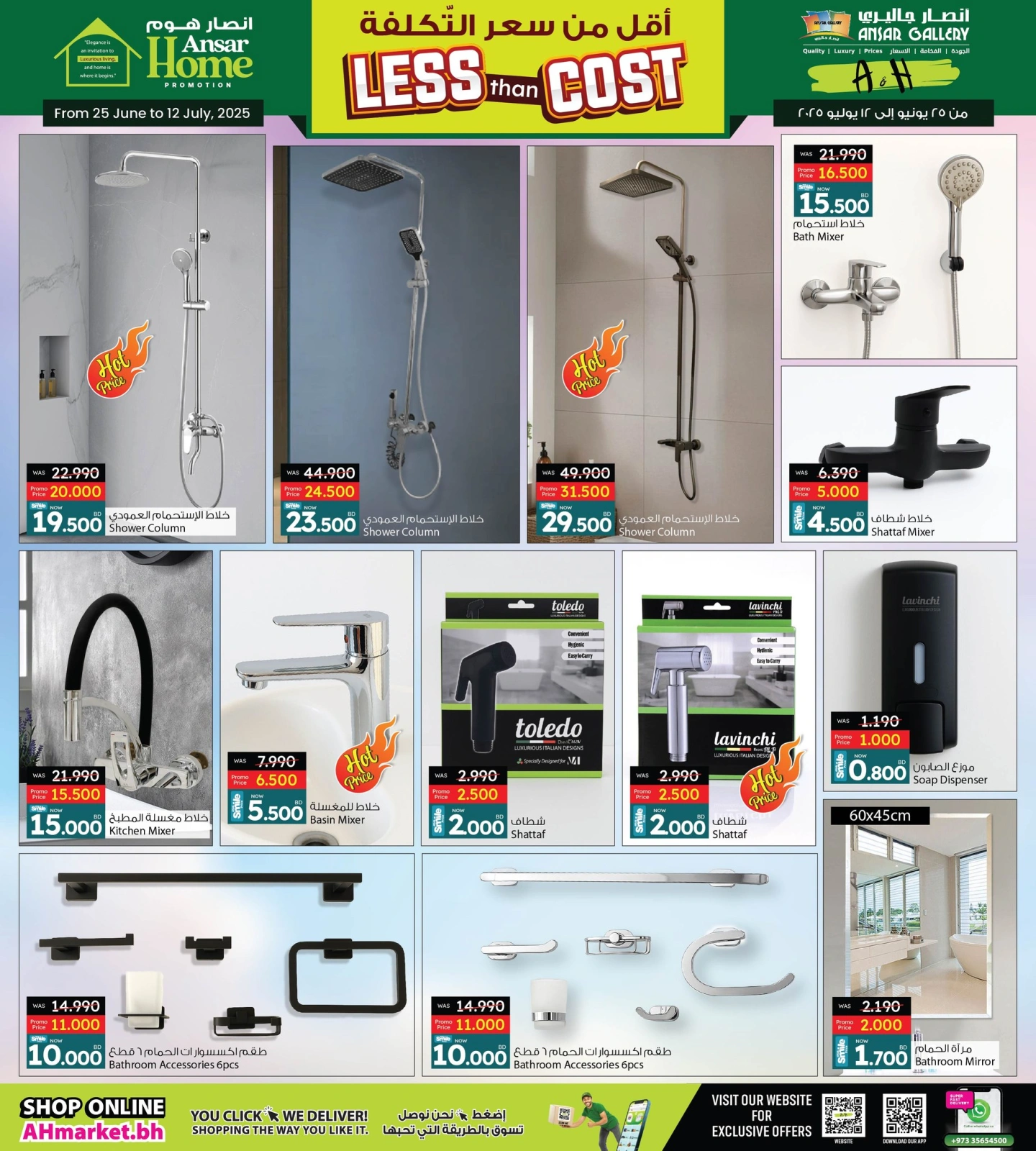 Page 4 in Ansar Home offers at Ansar Gallery Bahrain