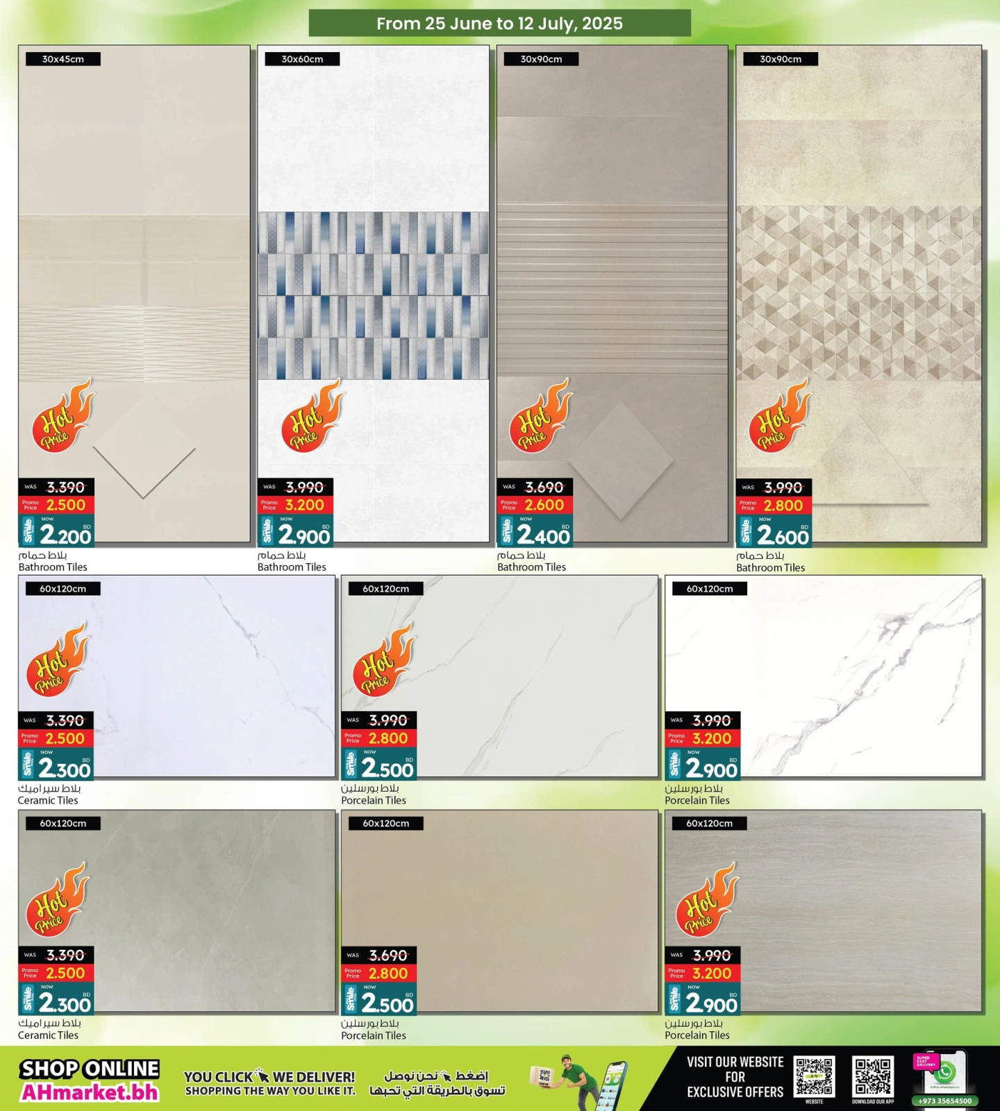 Page 2 in Ansar Home offers at Ansar Gallery Bahrain