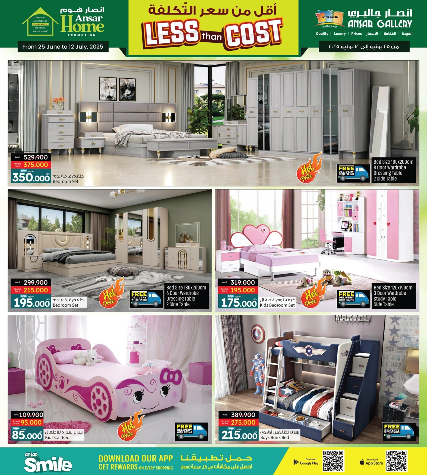 Page 16 in Ansar Home offers at Ansar Gallery Bahrain
