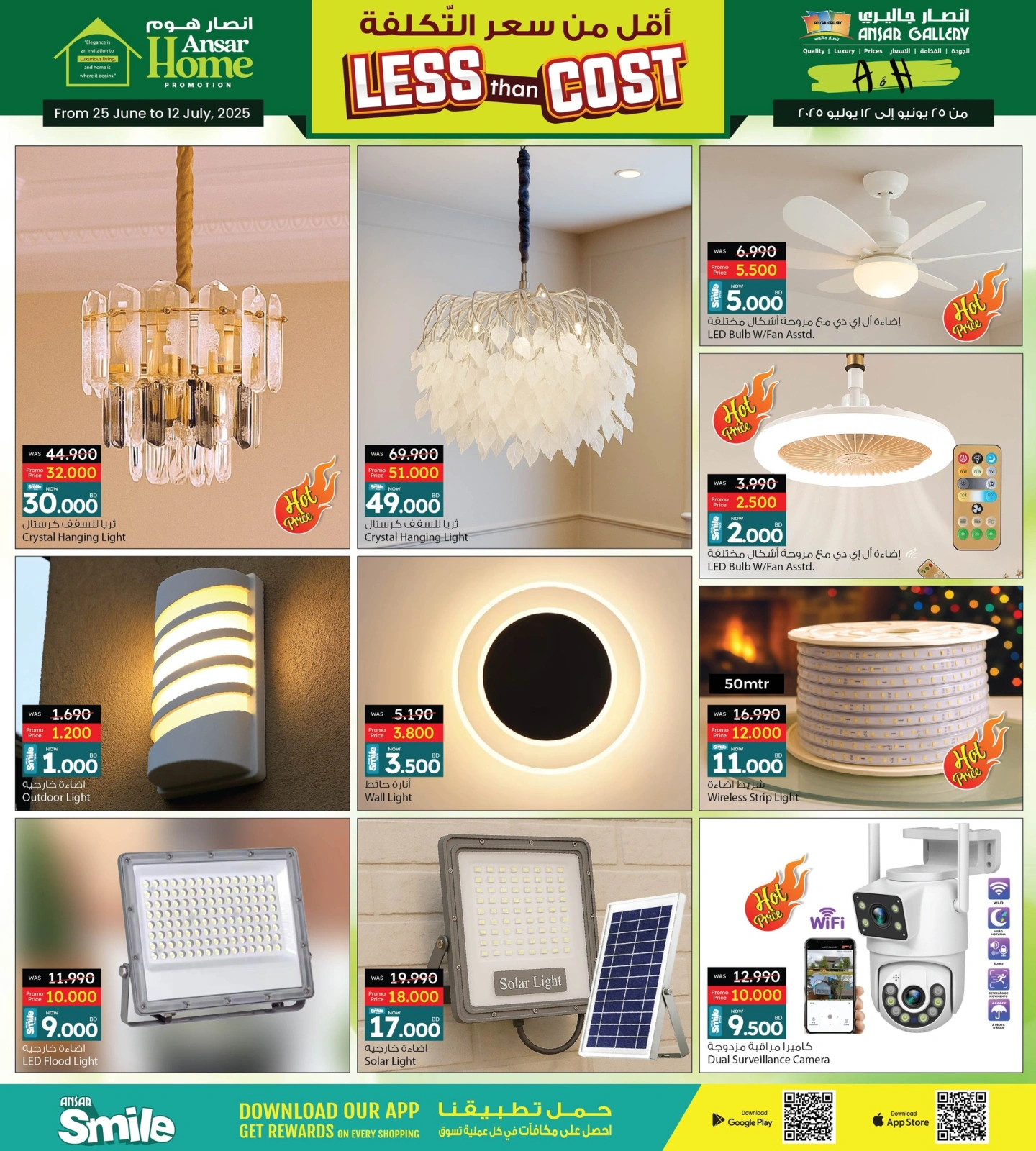 Page 7 in Ansar Home offers at Ansar Gallery Bahrain