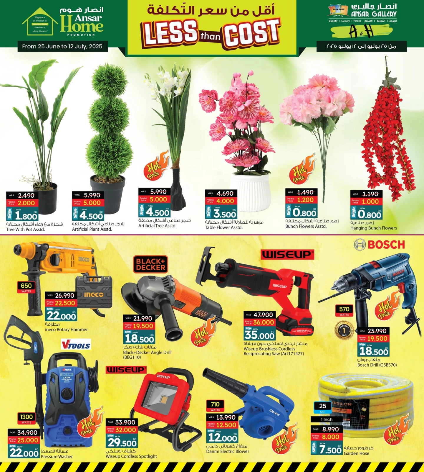 Page 9 in Ansar Home offers at Ansar Gallery Bahrain