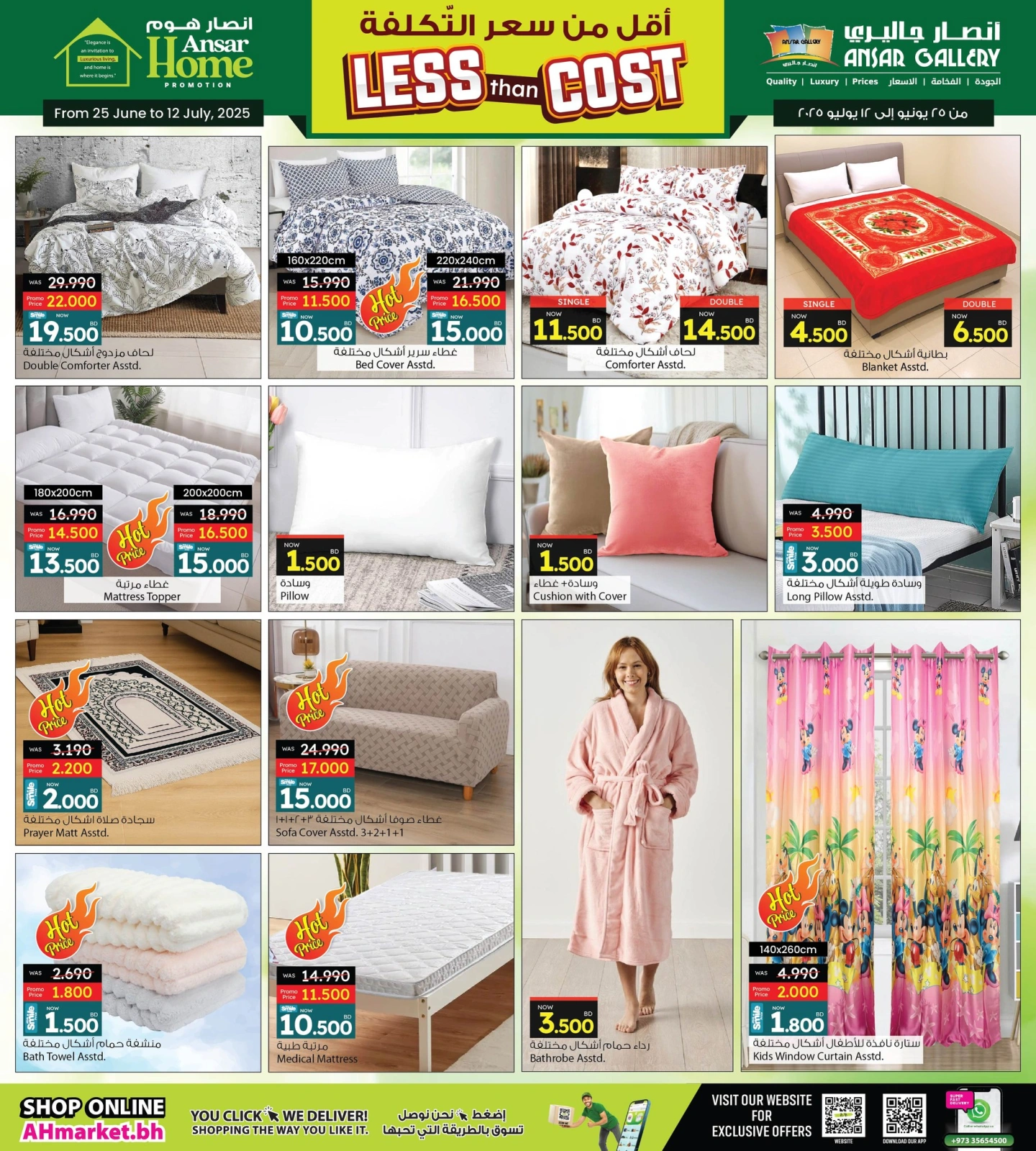 Page 12 in Ansar Home offers at Ansar Gallery Bahrain