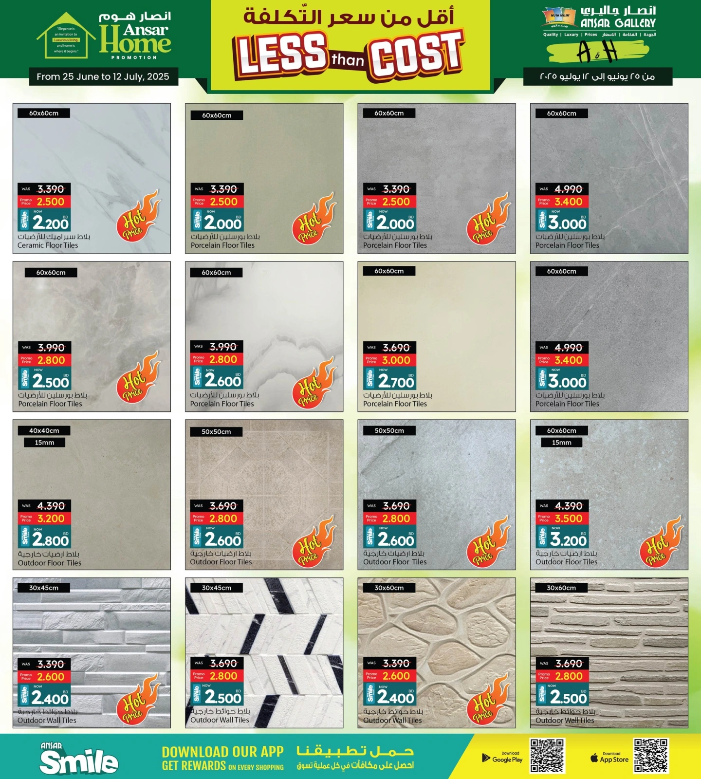 Page 3 in Ansar Home offers at Ansar Gallery Bahrain