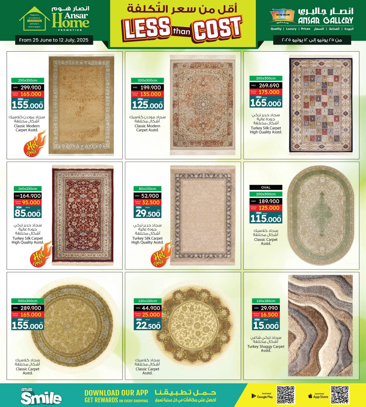 Page 11 in Ansar Home offers at Ansar Gallery Bahrain