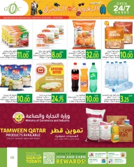 صفحة 5 |عروض العودة إلى المنزل لدي جلف فود سنتر قطر
