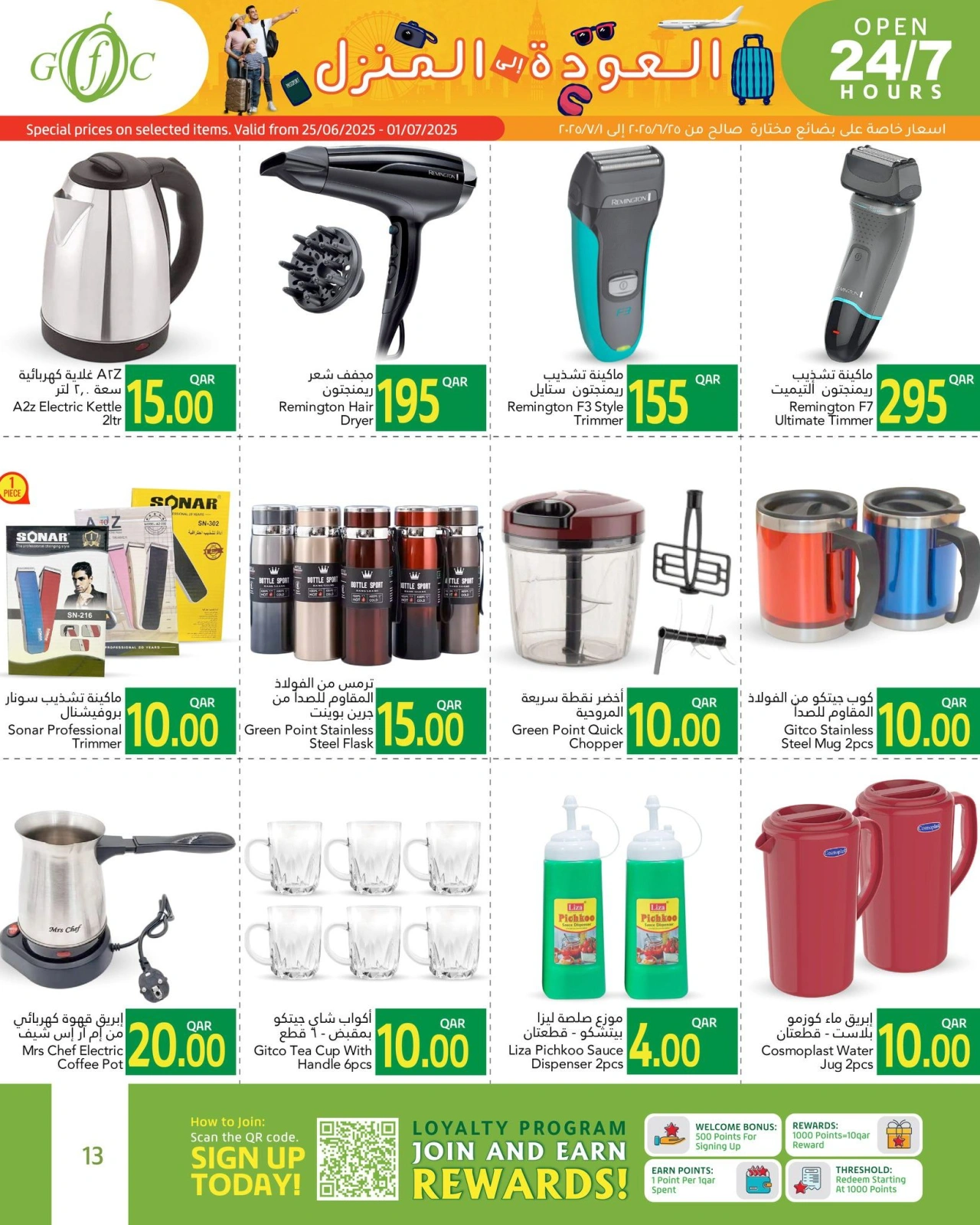 Página 13 |Ir a casa ofertas en Centro de alimentos del Golfo Katar