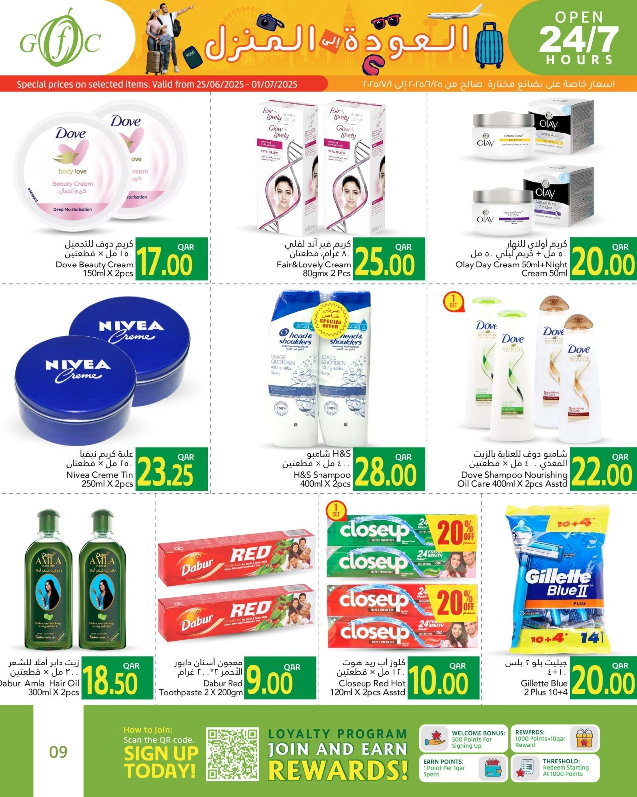 Página 9 |Ir a casa ofertas en Centro de alimentos del Golfo Katar