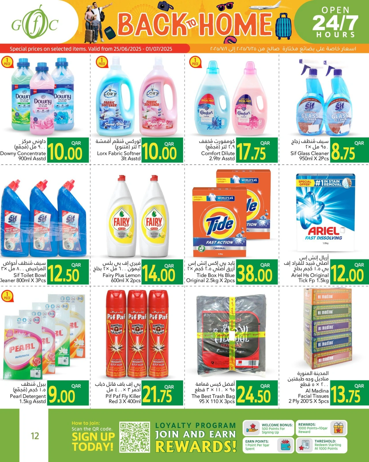 Página 12 |Ir a casa ofertas en Centro de alimentos del Golfo Katar