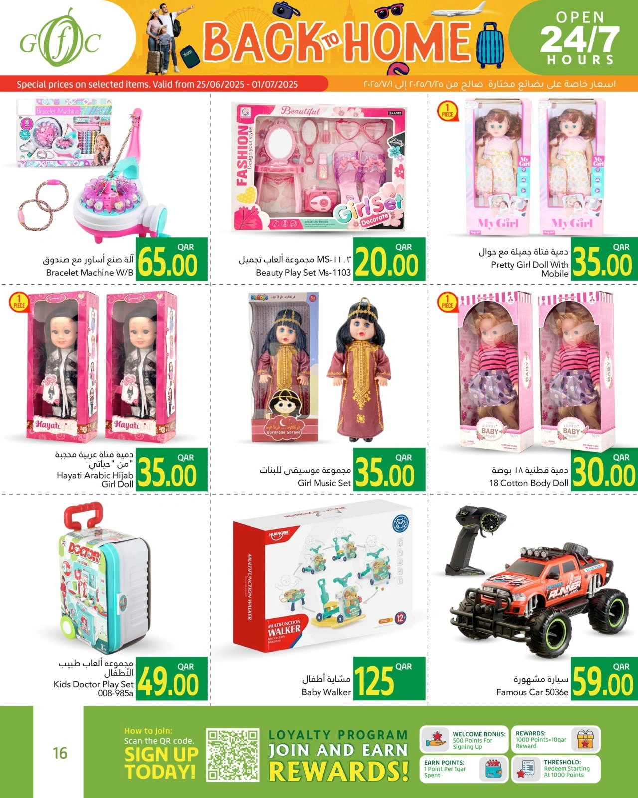 Página 16 |Ir a casa ofertas en Centro de alimentos del Golfo Katar