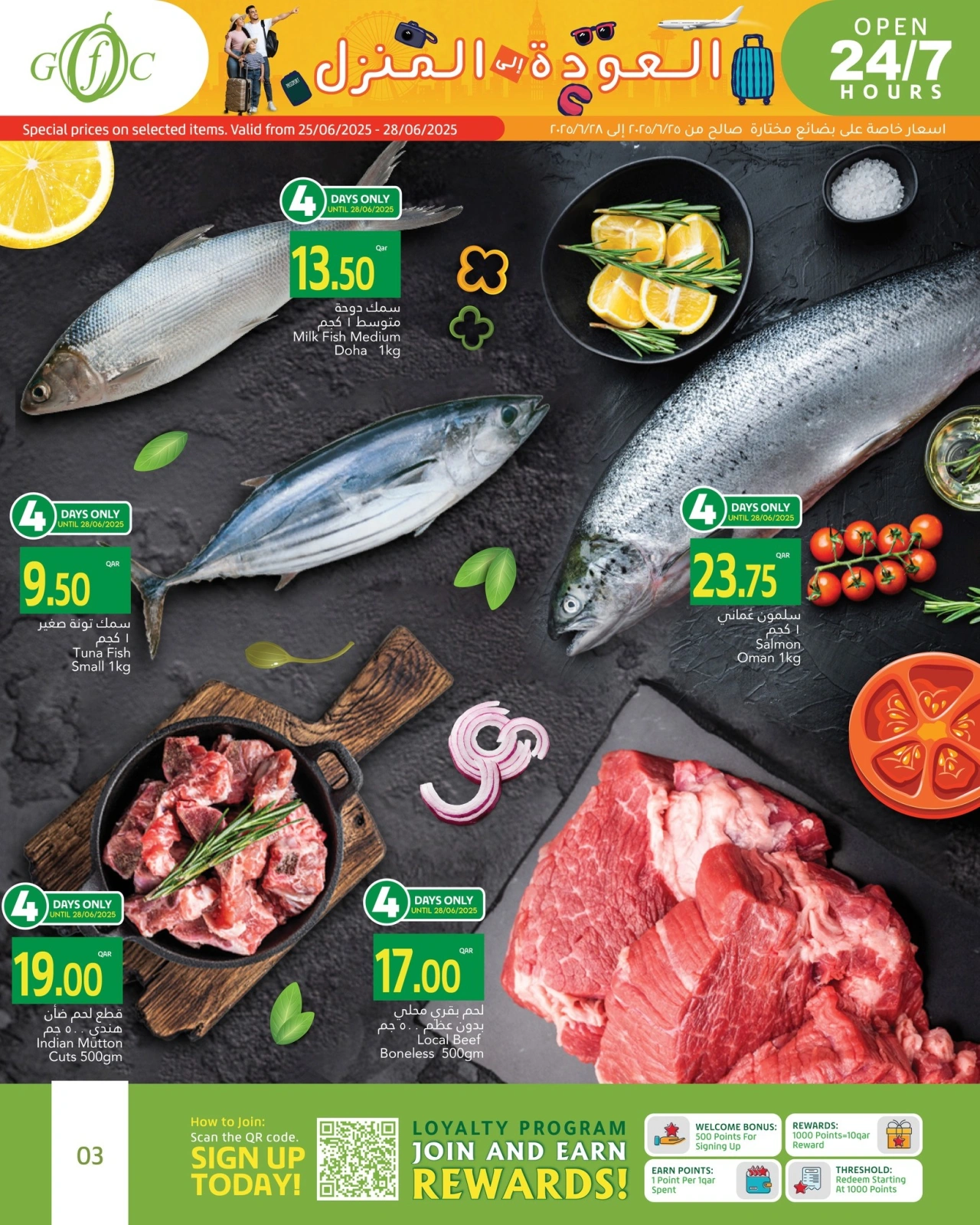 Página 3 |Ir a casa ofertas en Centro de alimentos del Golfo Katar